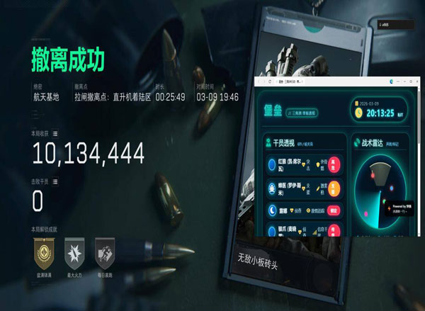 三角洲准星辅助器网吧软件效果